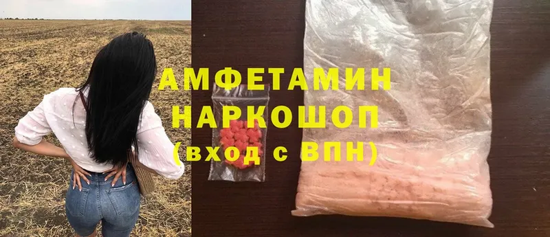 Amphetamine 97%  хочу   мега ссылки  Волчанск 